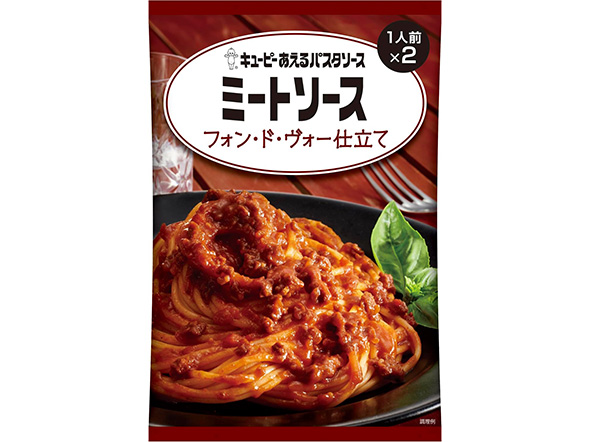 パスタソース