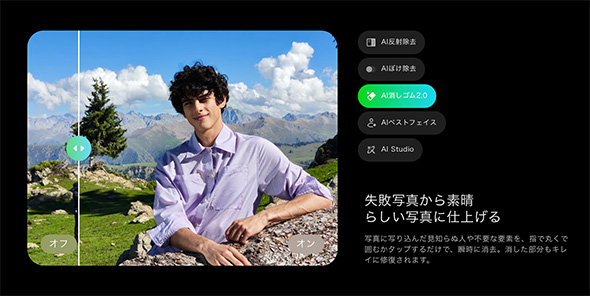 スマホ