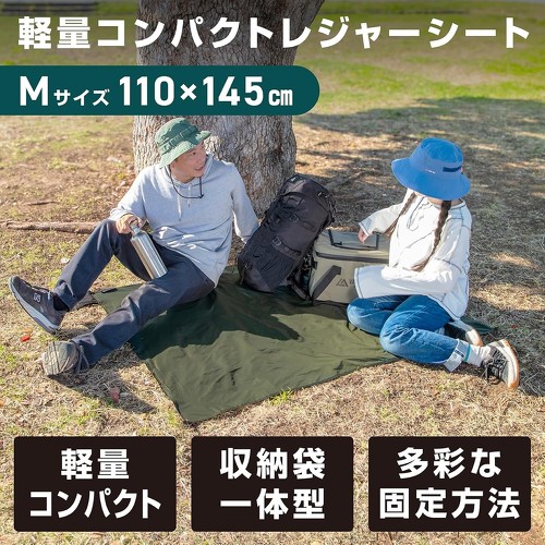 ヴァストランド レジャーシート コンパクト