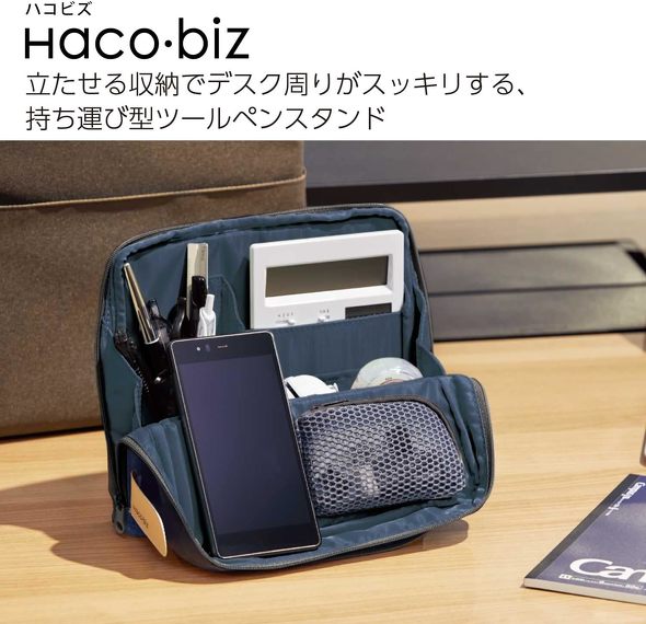 コクヨ ツールペンスタンド ハコビズ