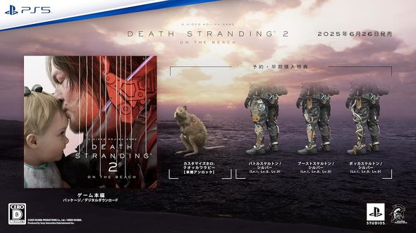 PS5のソフト（オープンワールド）：ソニー・インタラクティブエンタテインメント「DEATH STRANDING 2： ON THE BEACH」
