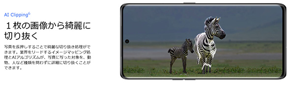 スマホ