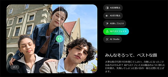 スマホ