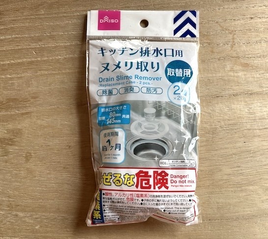 お得な詰め替え用も