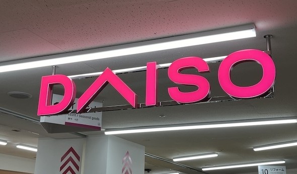 ダイソーはバッグも豊富に展開している