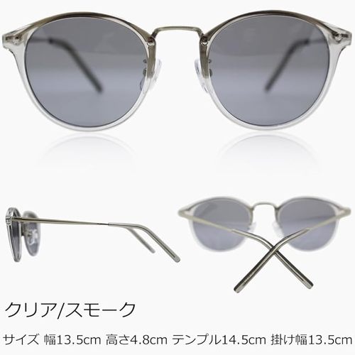 エイトトウキョウ 偏光サングラス P-HN-1104