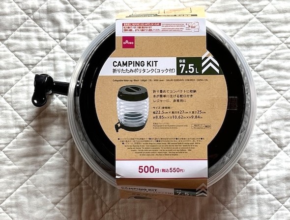 容量は約7.5L