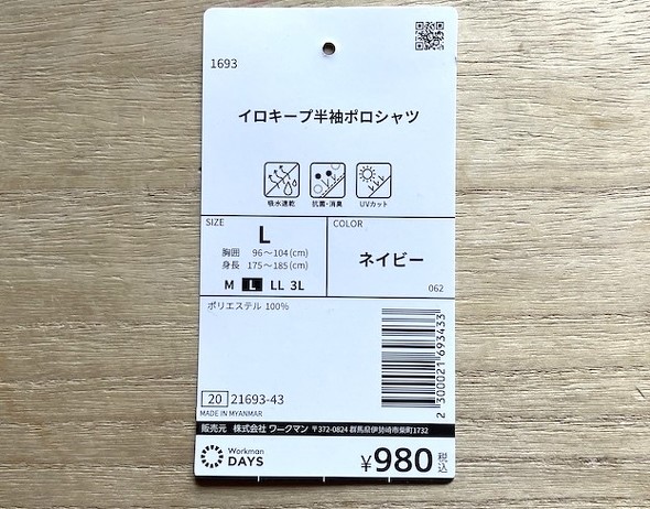 暑い時期にうれしい機能性を備えている