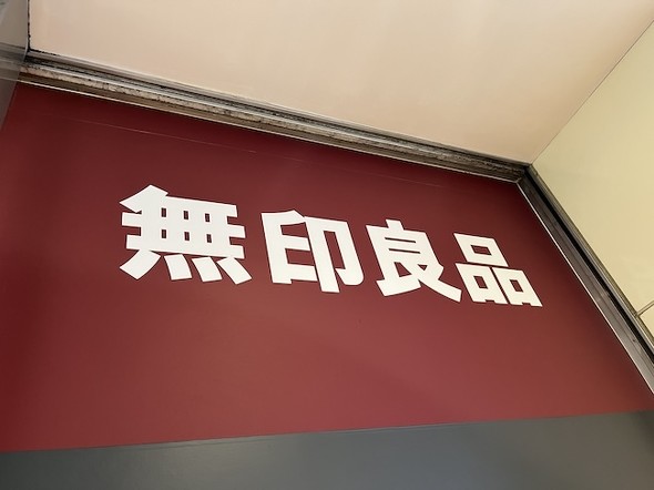 無印の整理しやすいポーチ