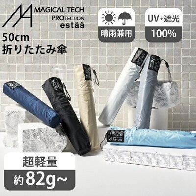 ムーンバット マジカルテックプロテクション 50cm