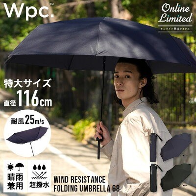 Wpc. WIND RESISTANCE FOLDING UMBRELLA 68