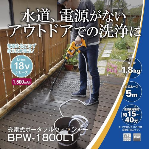 京セラ BPW-1800L1