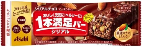 アサヒグループ食品「1本満足バー シリアルチョコ」