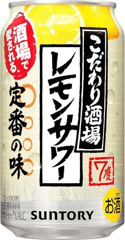 サントリー「こだわり酒場のレモンサワー 定番の味 350ml」
