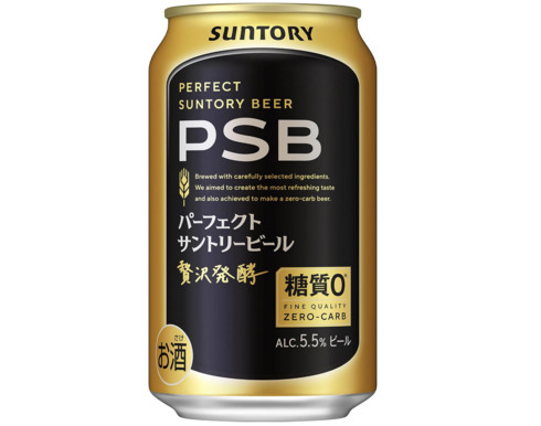 サントリー「パーフェクトサントリービール 350ml」
