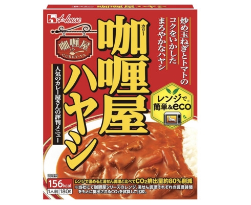 ハウス食品「カリー屋ハヤシ」