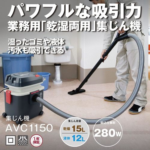 京セラ AVC1150