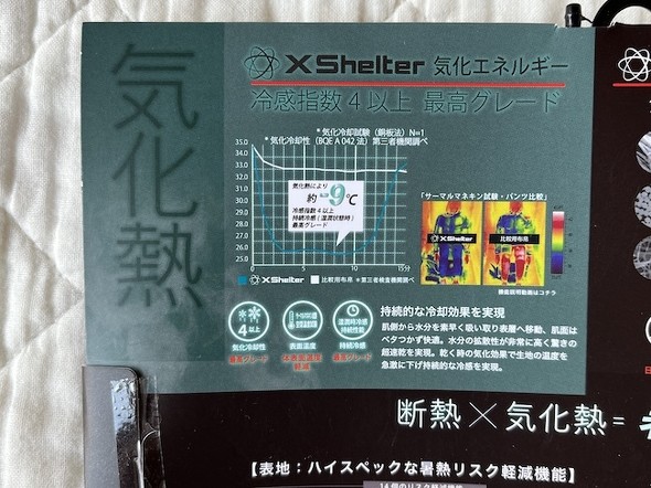 エックスシェルター