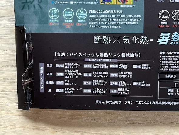 機能性も充実