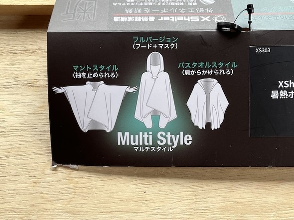 好きなように着られる