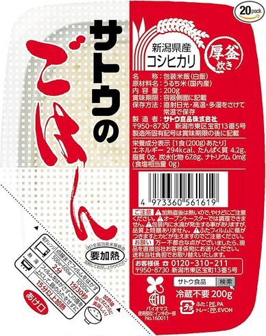 サトウ「サトウのごはん 新潟県産コシヒカリ 200g」