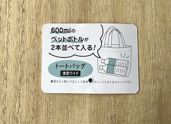 「600mlのペットボトルが2本並べて入る」とのこと