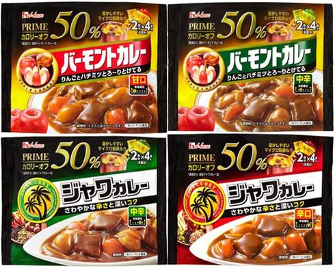 ハウス食品「プライムカレー4種セット」