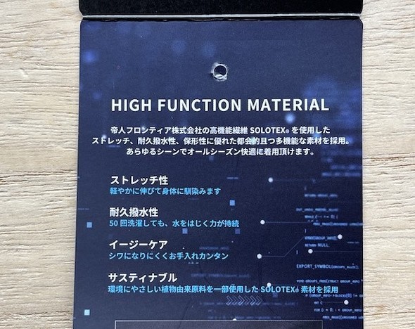 ソロテックス
