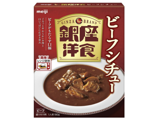 明治「銀座洋食ビーフシチュー」