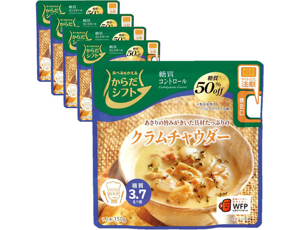 からだシフト「糖質コントロール クラムチャウダー」