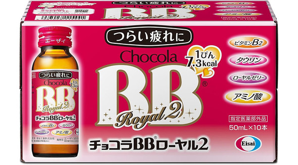 エーザイ「チョコラBBローヤル2 50ml」