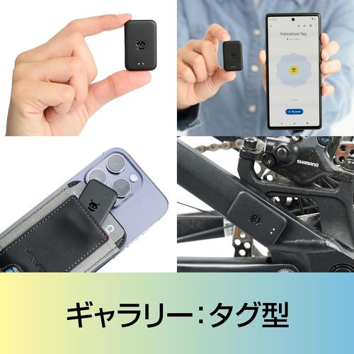 ソースネクスト ペブルビー タグ型