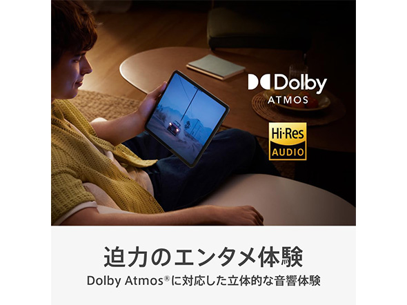 タブレット