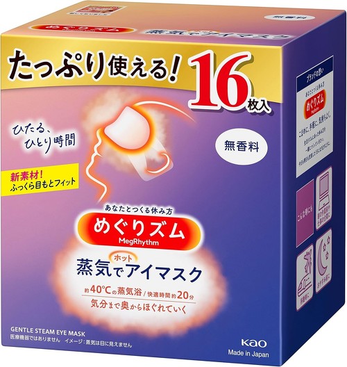 めぐりズム 蒸気でホットアイマスク