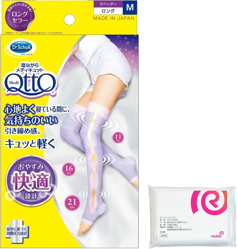 寝ながらメディキュット ロング