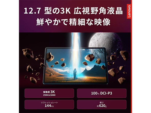 タブレット