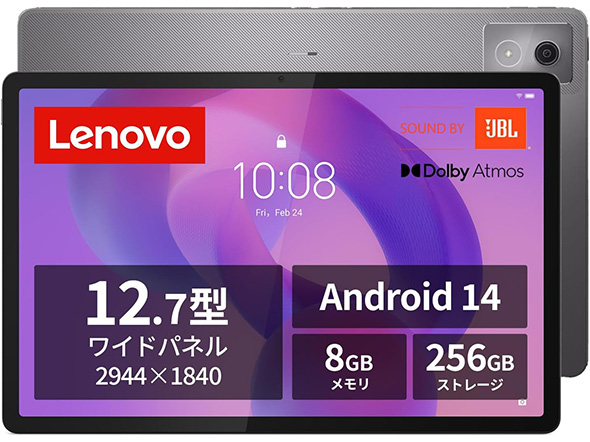 タブレット