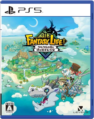 PS5のソフト（オープンワールド）：レベルファイブ「ファンタジーライフｉ グルグルの竜と時をぬすむ少女」
