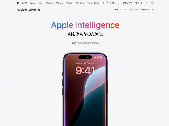 スマートウォッチ