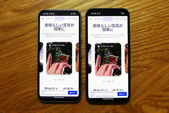 スマホ