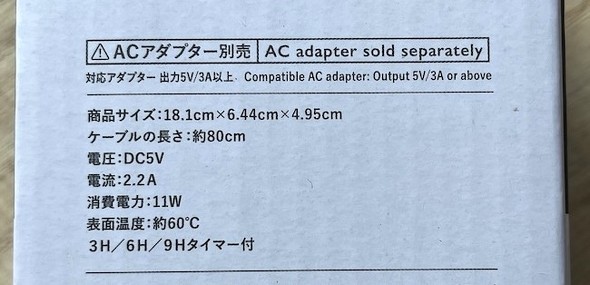 USB式シューズドライヤー パッケージ