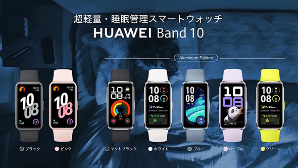 スマートウォッチ