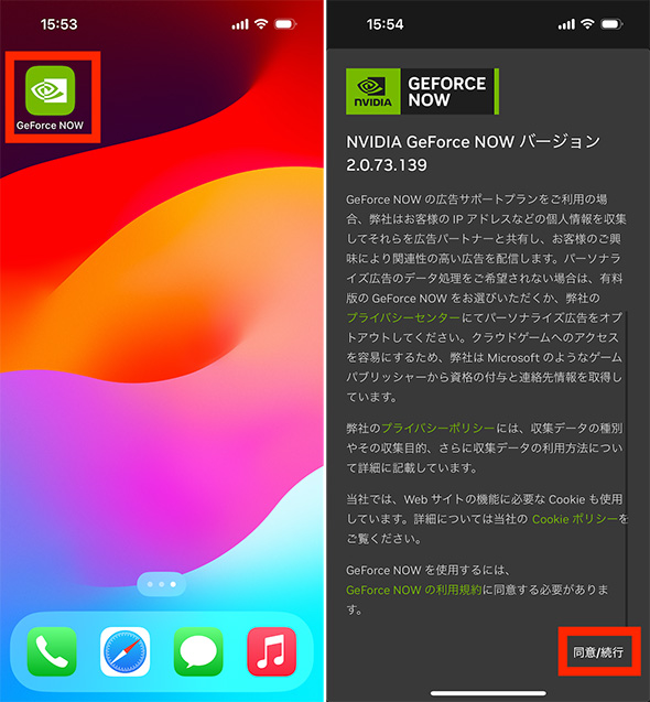 スマホ