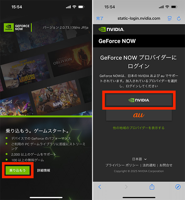 スマホ