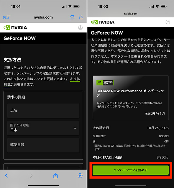 スマホ