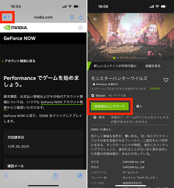 スマホ
