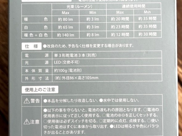 パッケージ　裏