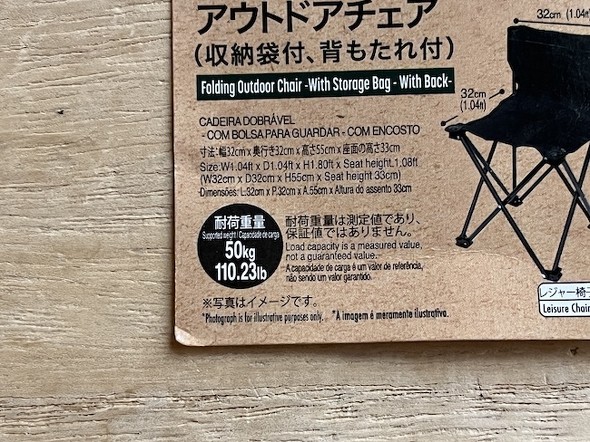 耐荷重量50kg