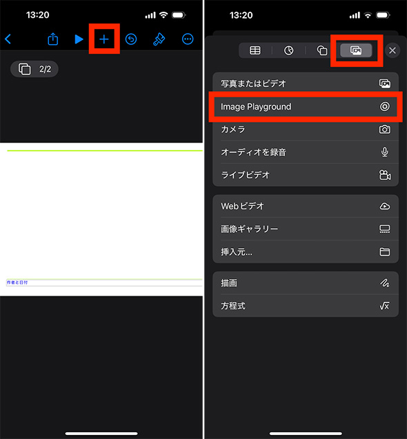スマホ