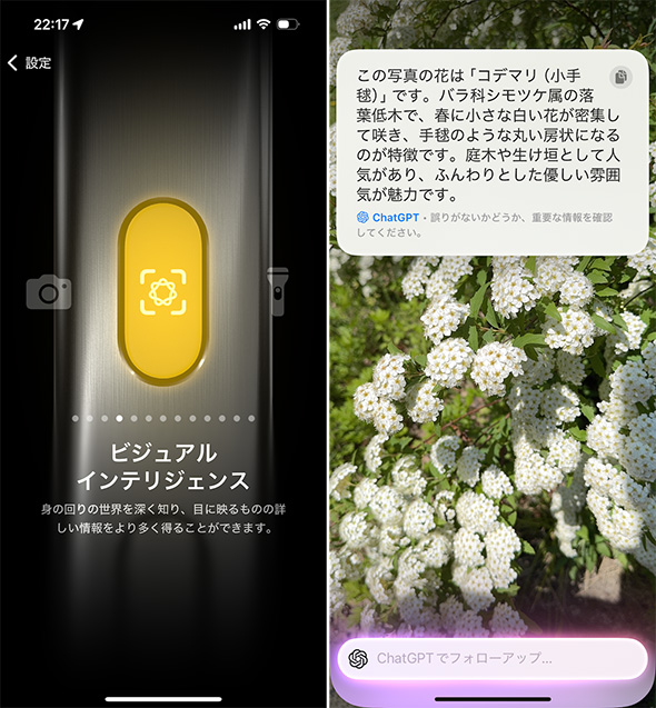 スマートフォン